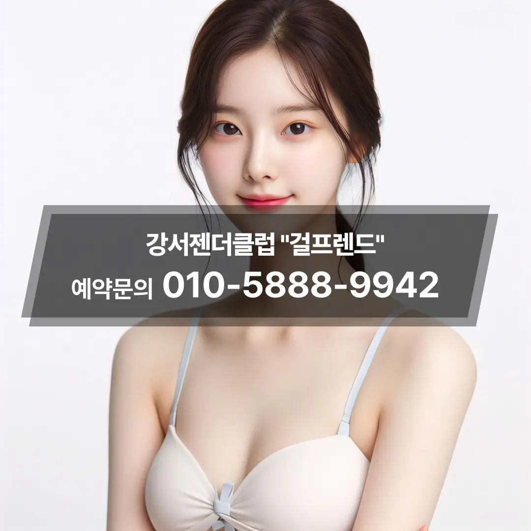 발산젠더클럽