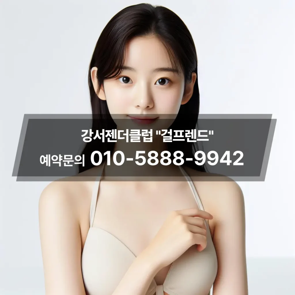 강서젠더바