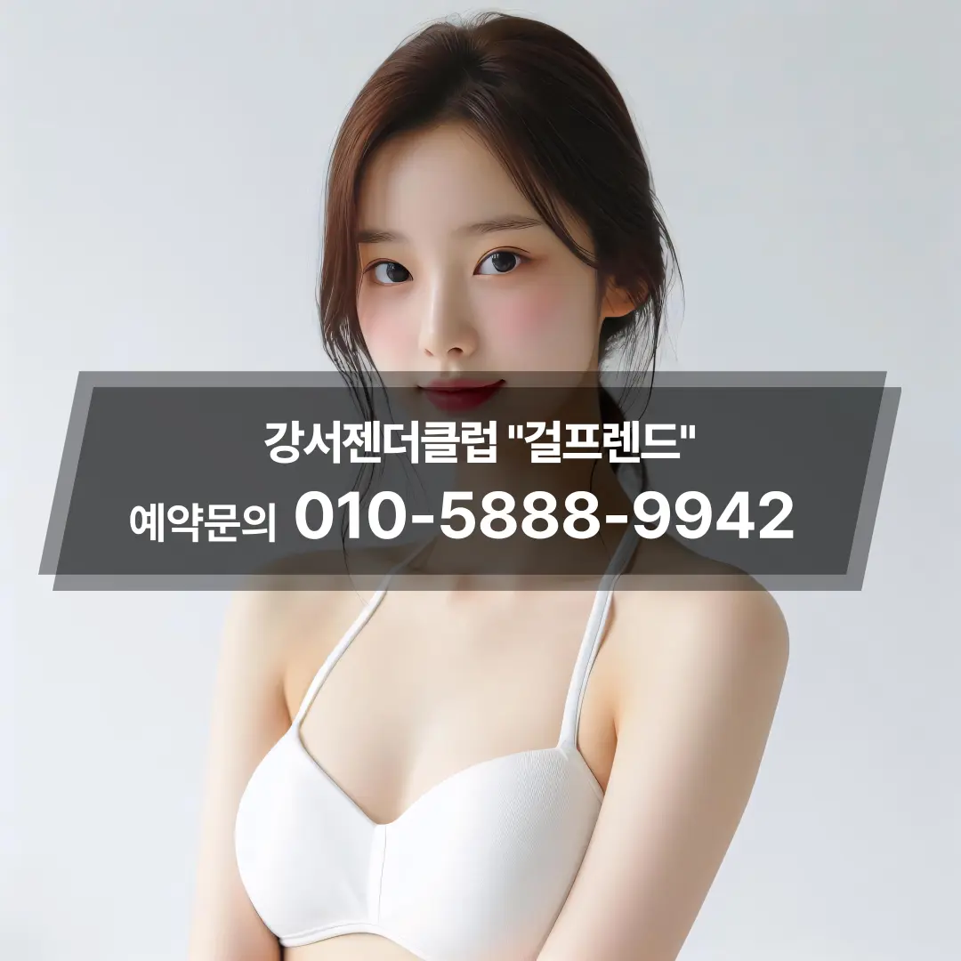 #강서젠더바주대