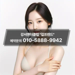 마곡젠더바