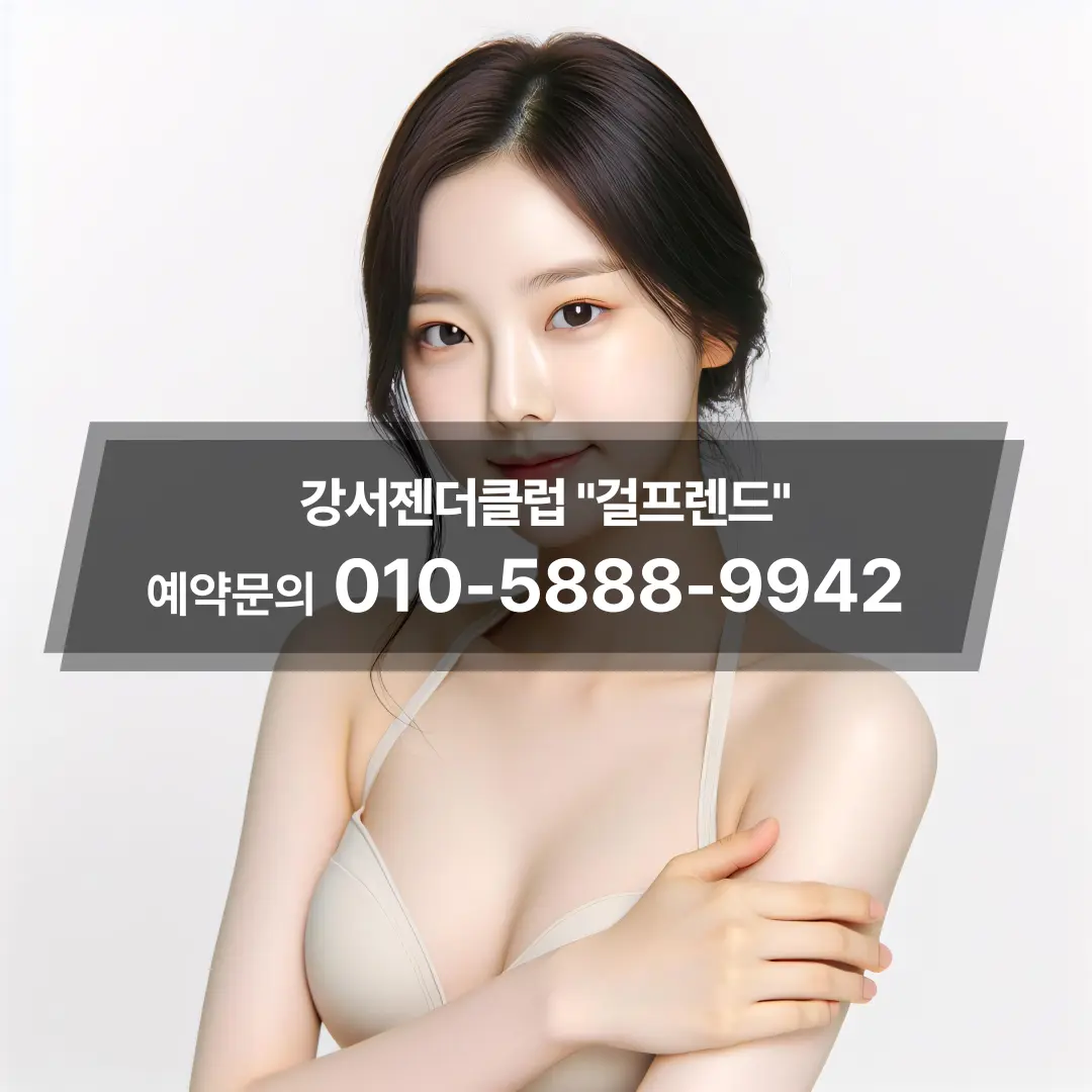 #마곡젠더바