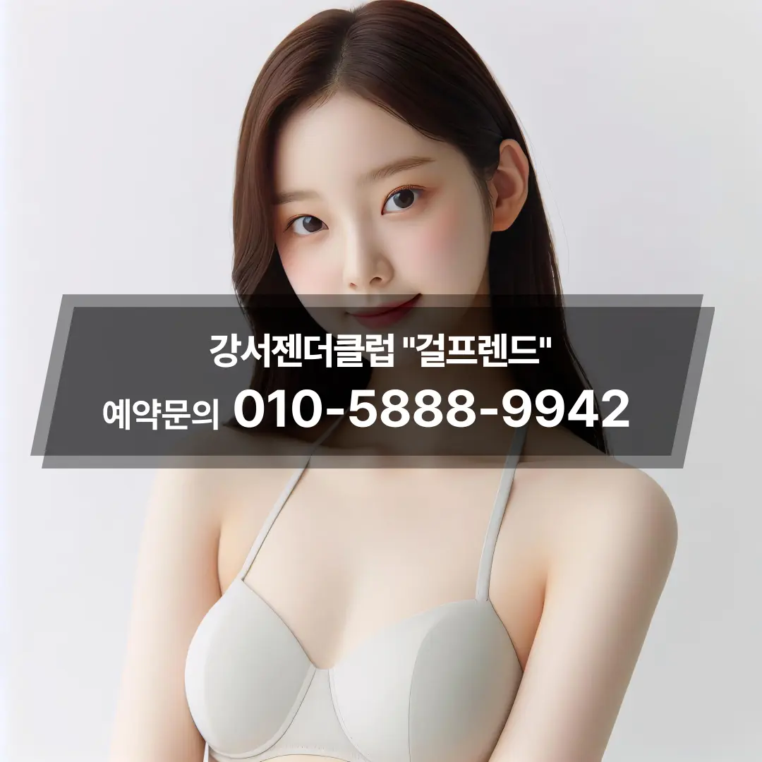 마곡젠더바주대