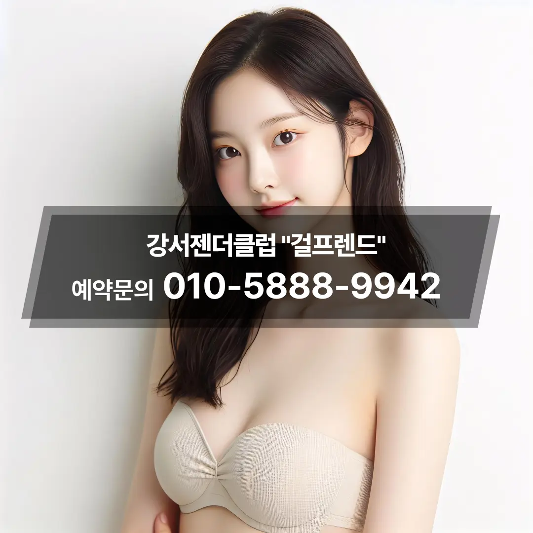마곡젠더클럽