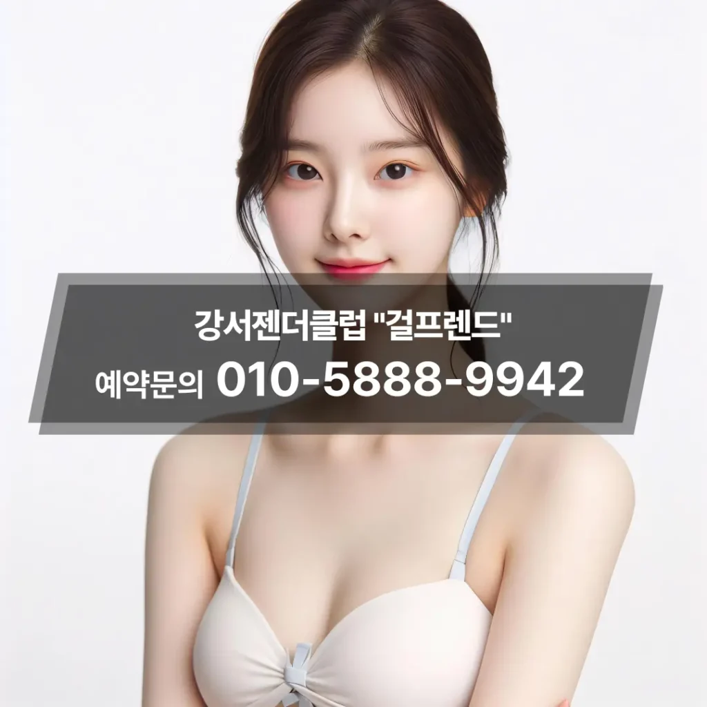 마곡젠더클럽주대