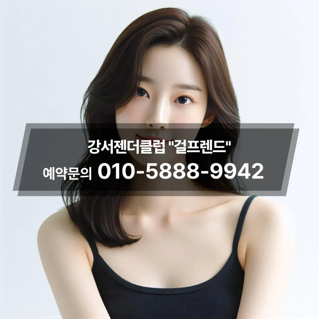 발산젠더바