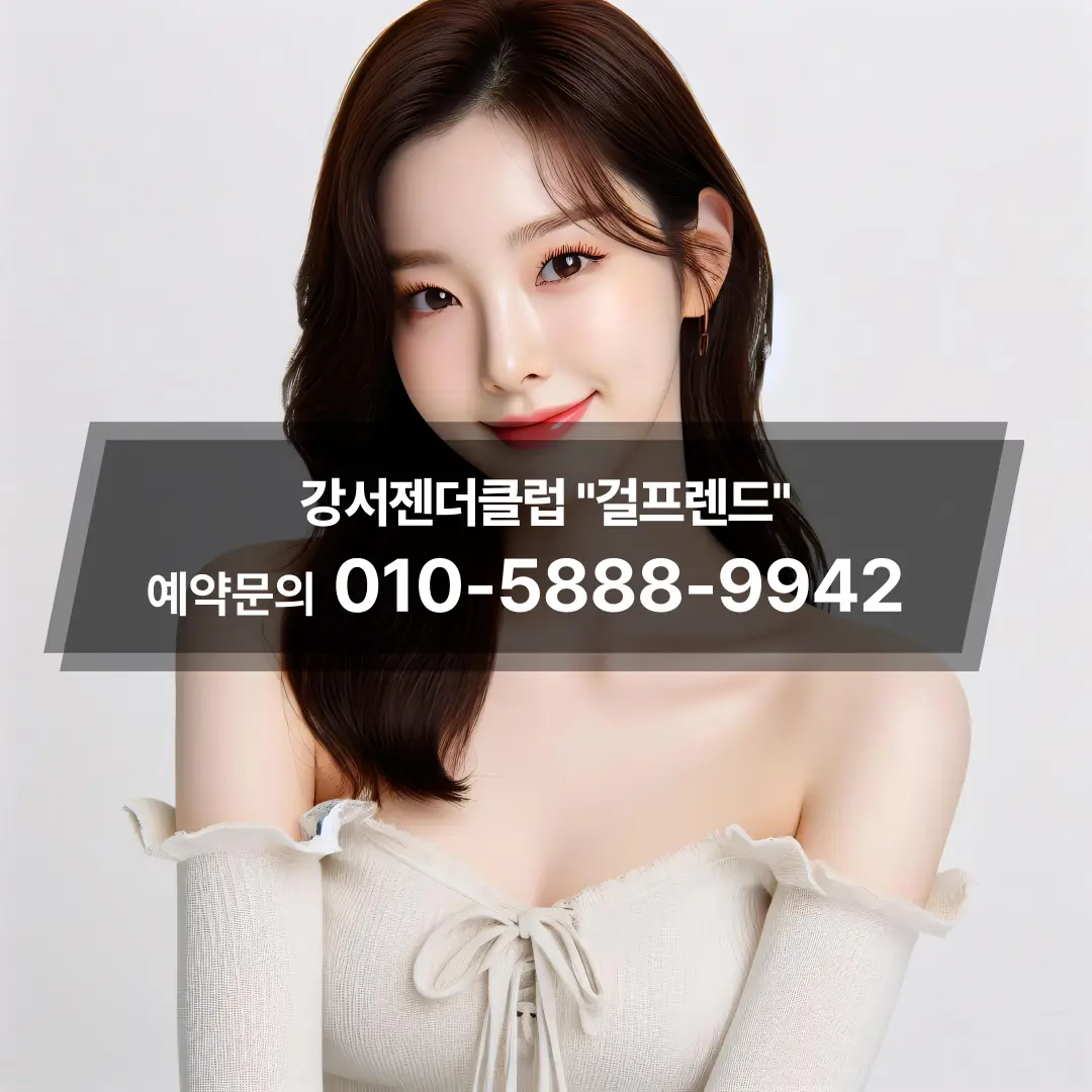 #발산젠더바가격