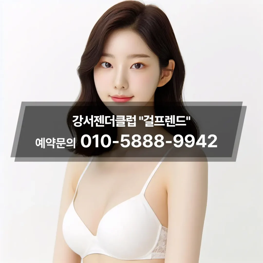 발산젠더클럽