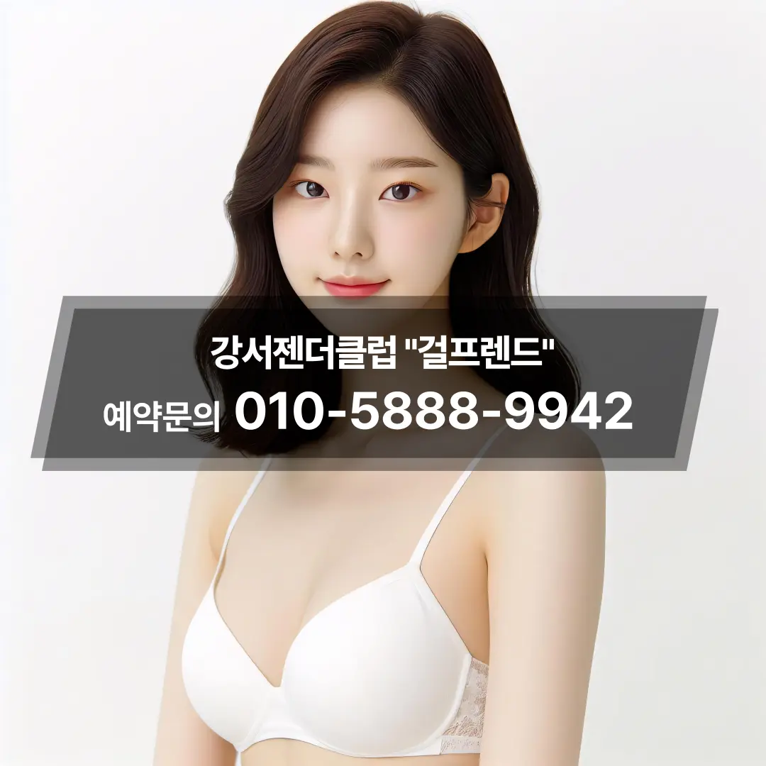 발산젠더클럽